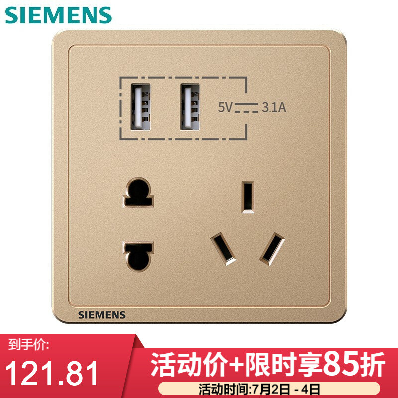 西门子(siemens)开关插座面板 五孔插座墙壁86型强电插座 致典系列日