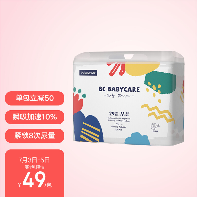 babycare艺术大师m29婴儿舒爽闷热