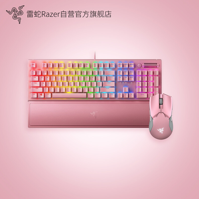 雷蛇razer 毒蝰终极版粉晶游戏电竞鼠标套装评测怎样?