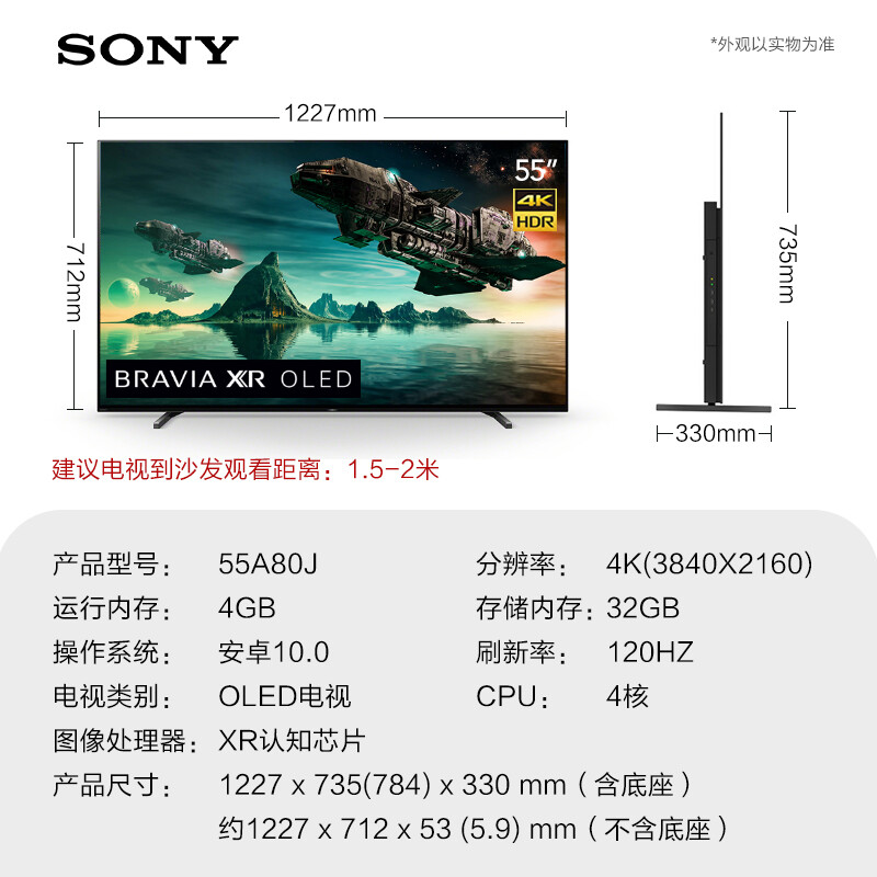 对比索尼55x90j和55a80j哪个好体验有没有区别