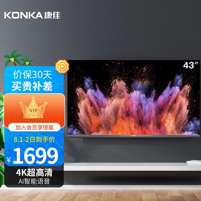 康佳led43u5跟海信hz43e3d有何不一样?评价选择哪个好?