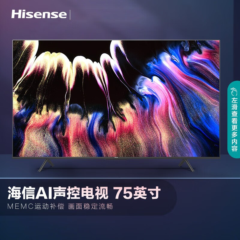 反馈海信(hisese)75e3f 75英寸 4k超清悬浮巨幕全面屏电视测评怎样?