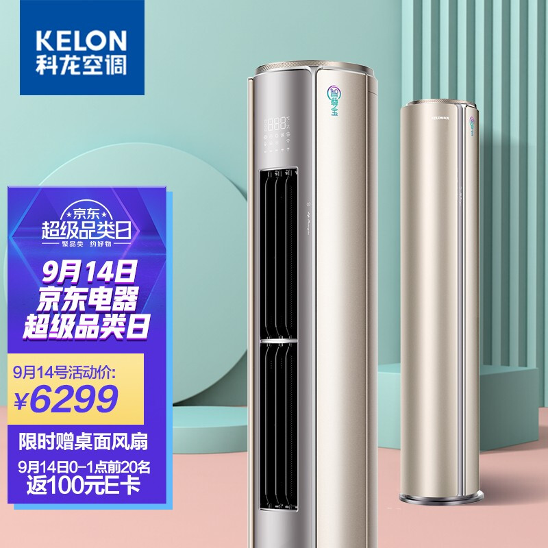 比较科龙kfr-72lw/mf1-x1功能怎么样呢?质量靠谱吗?