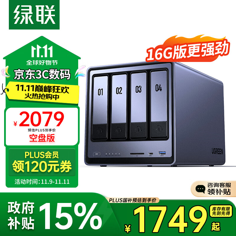 双十一nas推荐:市面上主流nas推荐合集性价比高可玩性强-哎呦不错往前方资源网