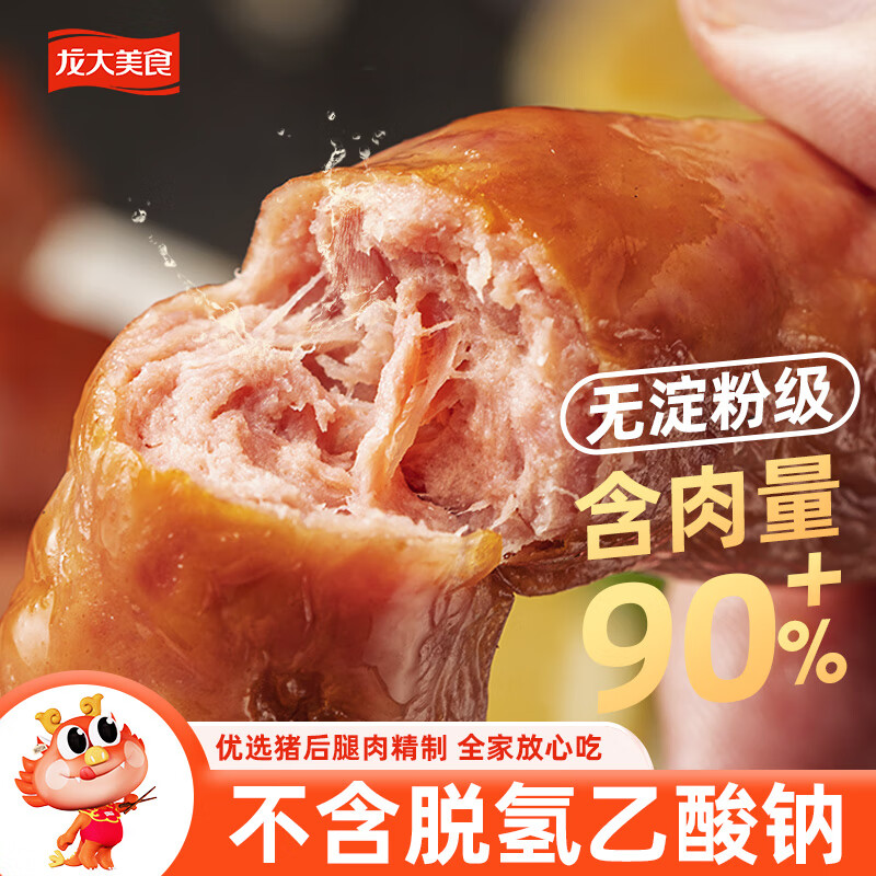 龙大美食 90%黑猪肉爆汁烤肠 720g/12根*3件