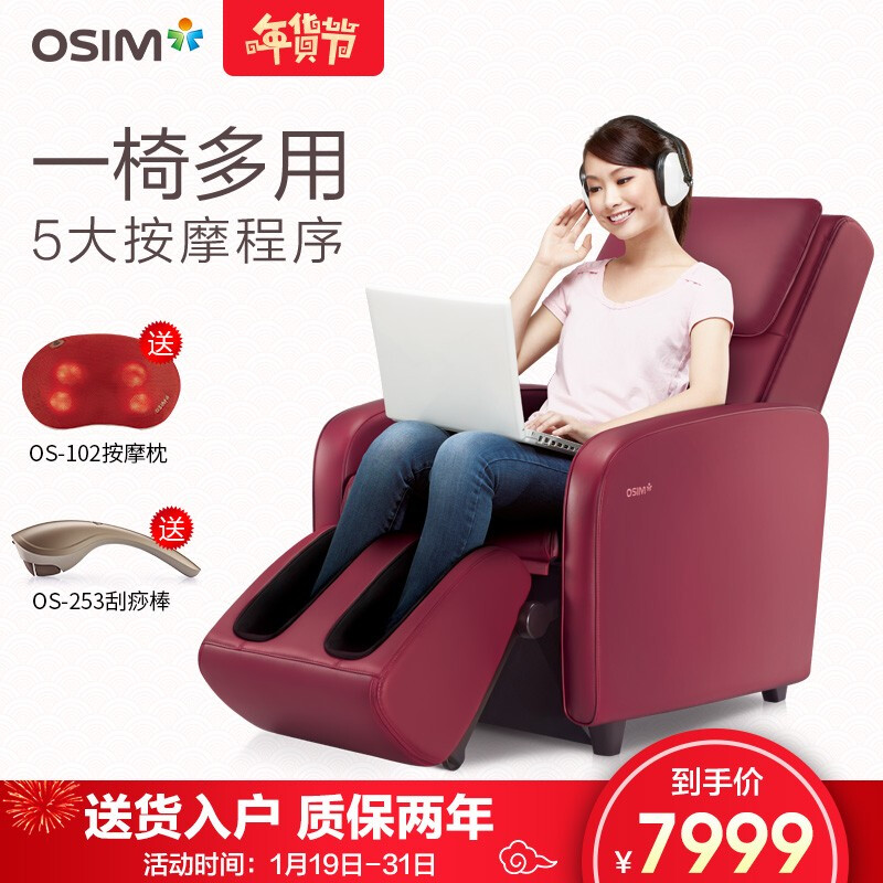 傲胜(osim) 天使3变 电动按摩椅家用全身多功能按摩沙发椅 os-851