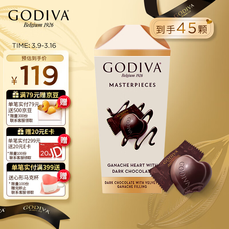 Godiva 歌帝梵 经典大师系列 黑巧克力 351g 