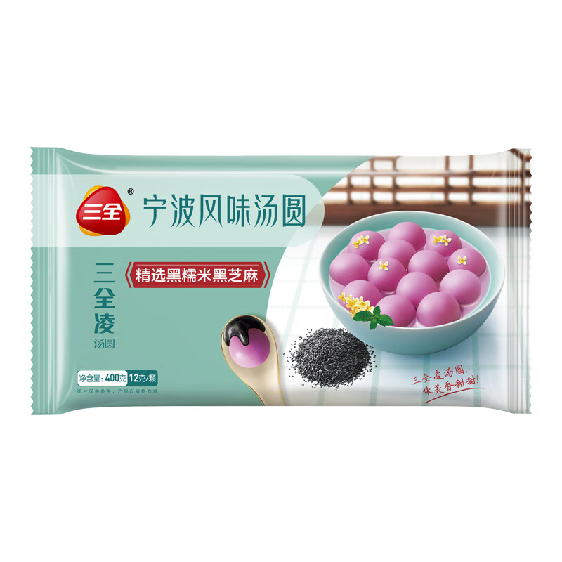 三全凌 宁波风味 黑糯米黑芝麻汤圆 400g 约34只 早餐