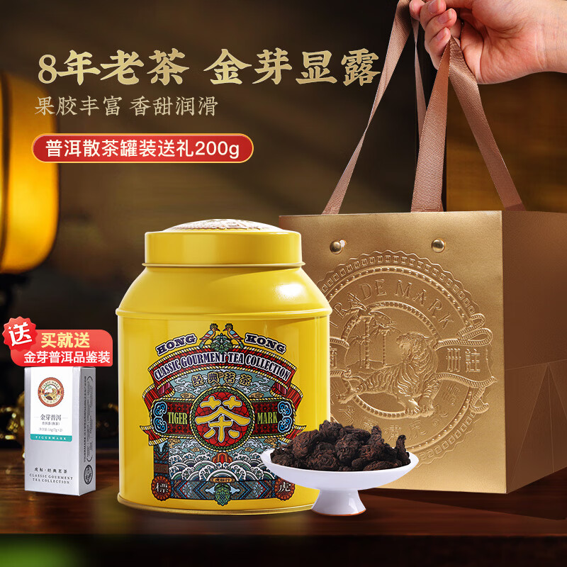 虎标 老茶头陈香普洱茶 200g铁罐装 多重优惠折后￥47.3包邮 送金芽普洱14g