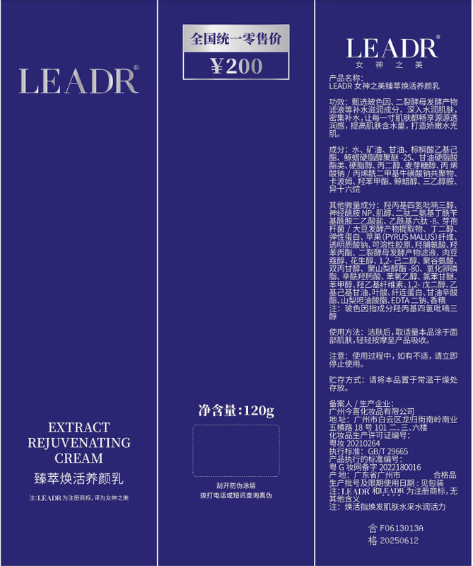 女神之美 凝时焕活养颜水乳 活酵母保湿滋润补水强韧肌肤提亮肤色精华水细腻透润护肤品 凝时焕活养颜水120ml+养颜乳120g