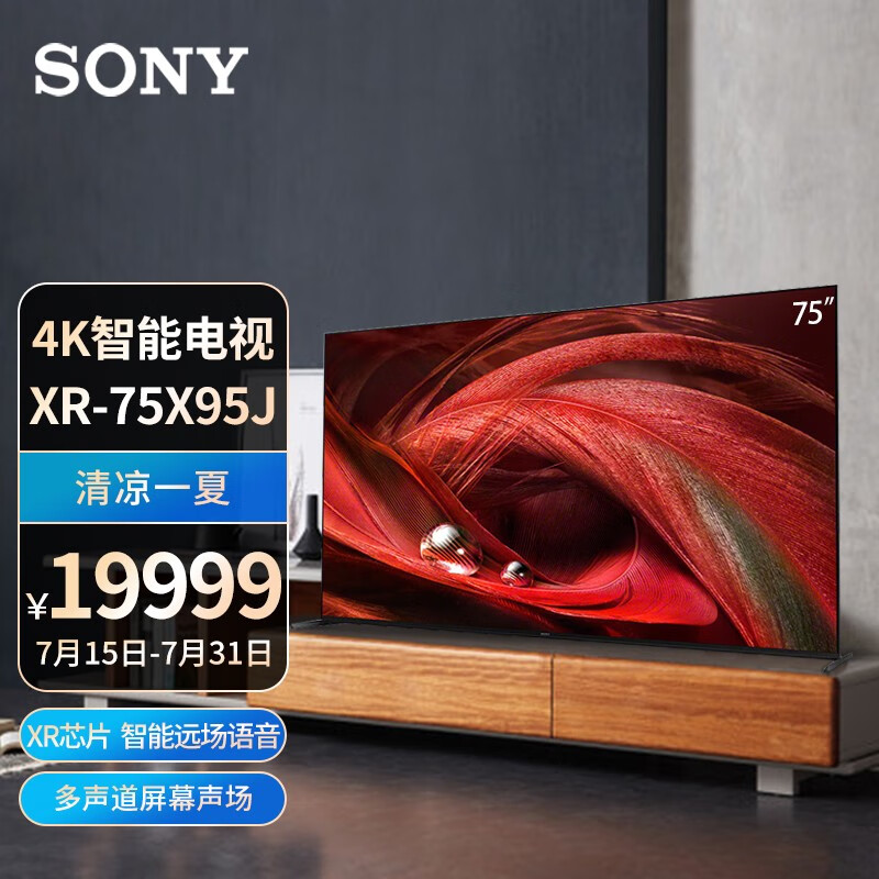 使用索尼 sony xr-75x95j 75英寸 4k超高清hdr液晶电视口碑怎样?