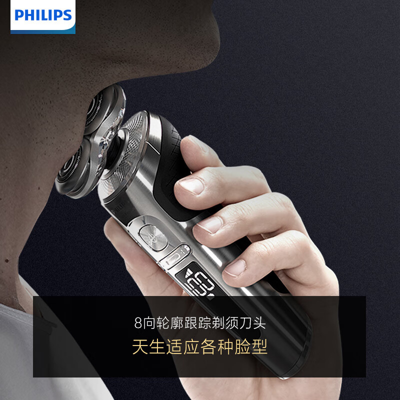 飞利浦(philips)男士电动剃须刀刮胡刀舒仕系列胡须刀