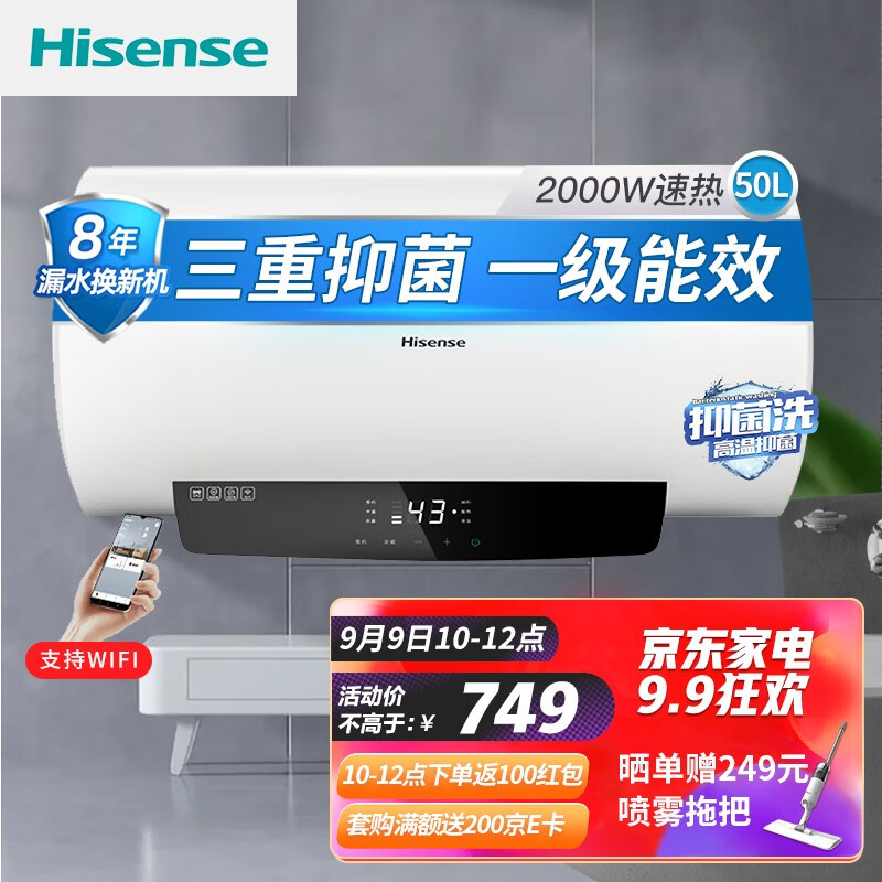 体验海信dc50-w3210i热水器评价怎样?良心曝光是品牌吗?