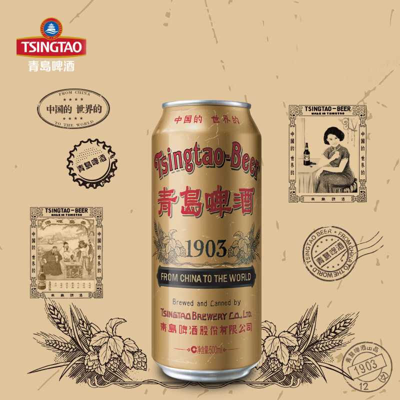 青岛啤酒(tsingtao)1903 复古罐 500ml*12听 大罐整箱