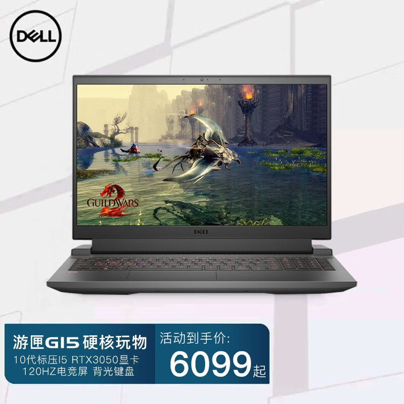 点评戴尔游匣g15-5510究竟怎样?探讨评测值得入手吗?