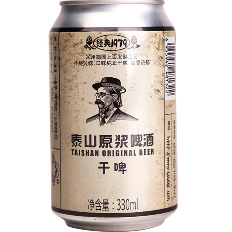 泰山原浆啤酒干啤10度全麦酿造啤酒整箱330ml*24听 24