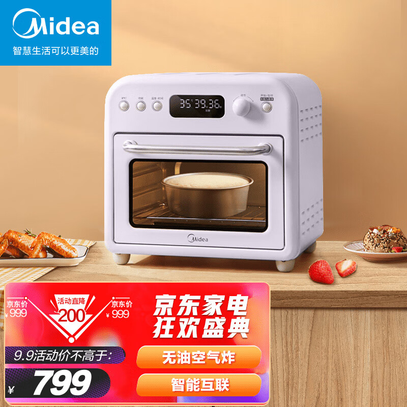 美的(midea)家用多功能空气炸锅电烤箱 热风射流 高效脱脂 pid精准