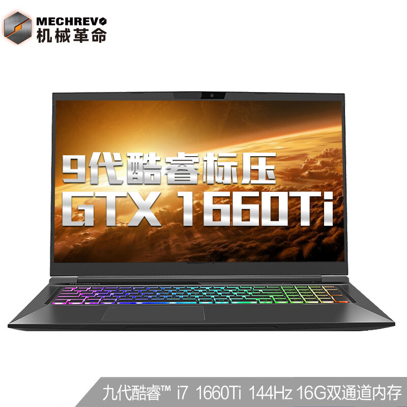 3英寸144hz电竞游戏笔记本电脑(i7-9750h 16g 512g pcie gtx1660ti)