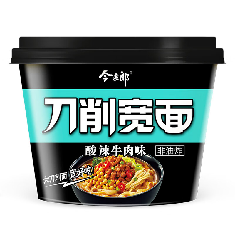 今麦郎方便面刀削宽面混合口味6桶整箱装3件