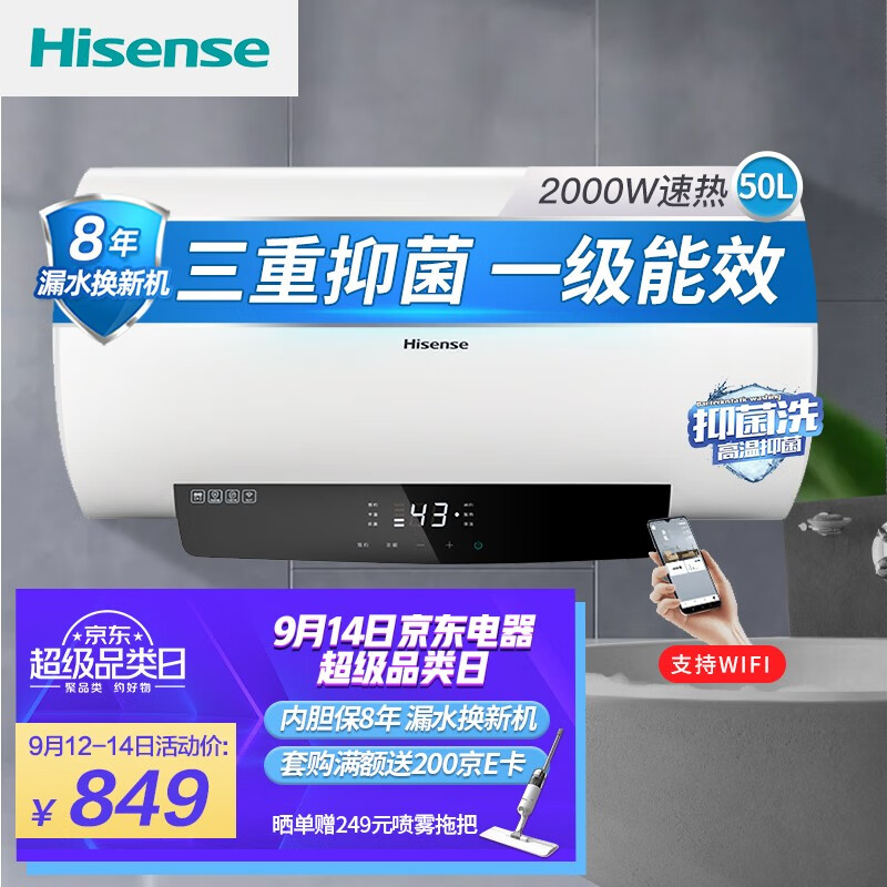 剖析海信dc60-w3210i热水器质量怎样?深入点评好不好?