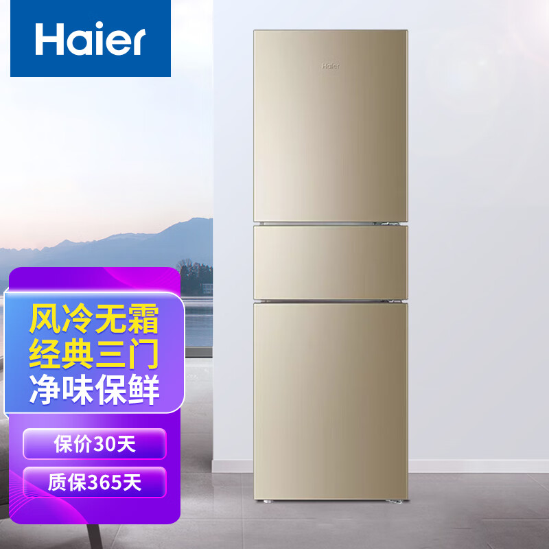 Haier 海尔 BCD-216WMPT 家用三门电冰箱 216升 拼购价￥1699