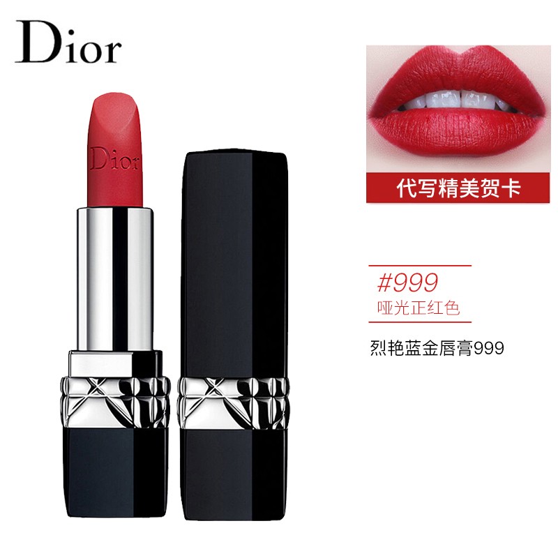 18点 Dior 迪奥烈焰蓝金唇膏3 5g 2件346元包邮 折173元 支