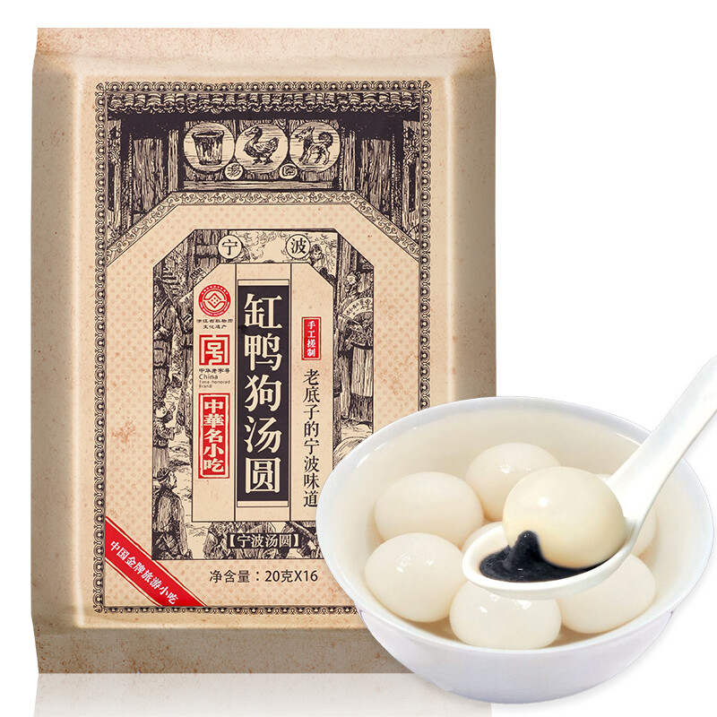 缸鸭狗 宁波汤圆 黑芝麻味 320g *2件