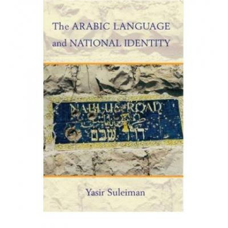 the arabic language and national identit.