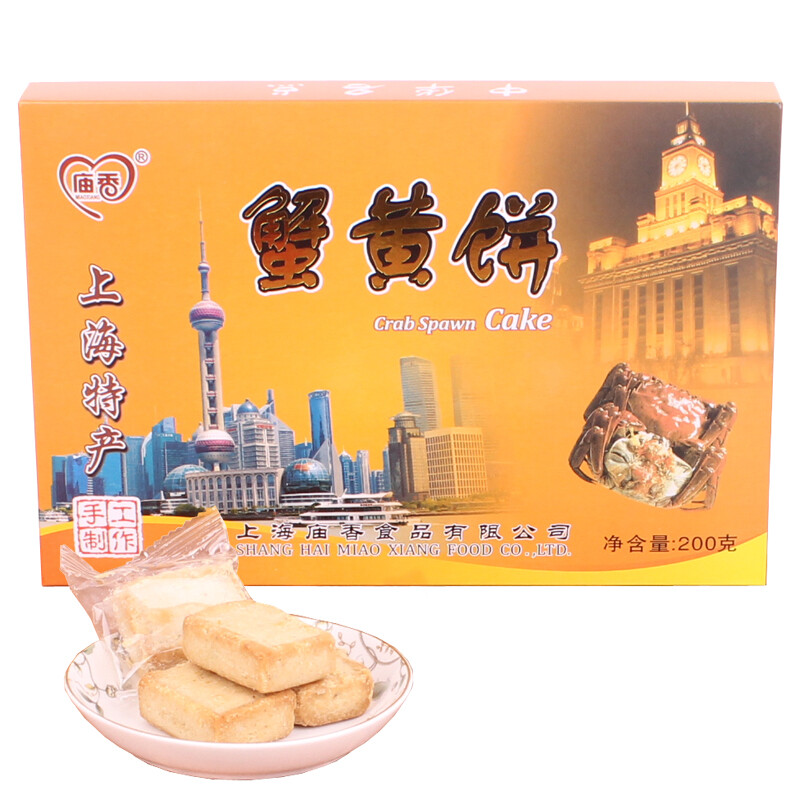 上海特产 蟹黄饼