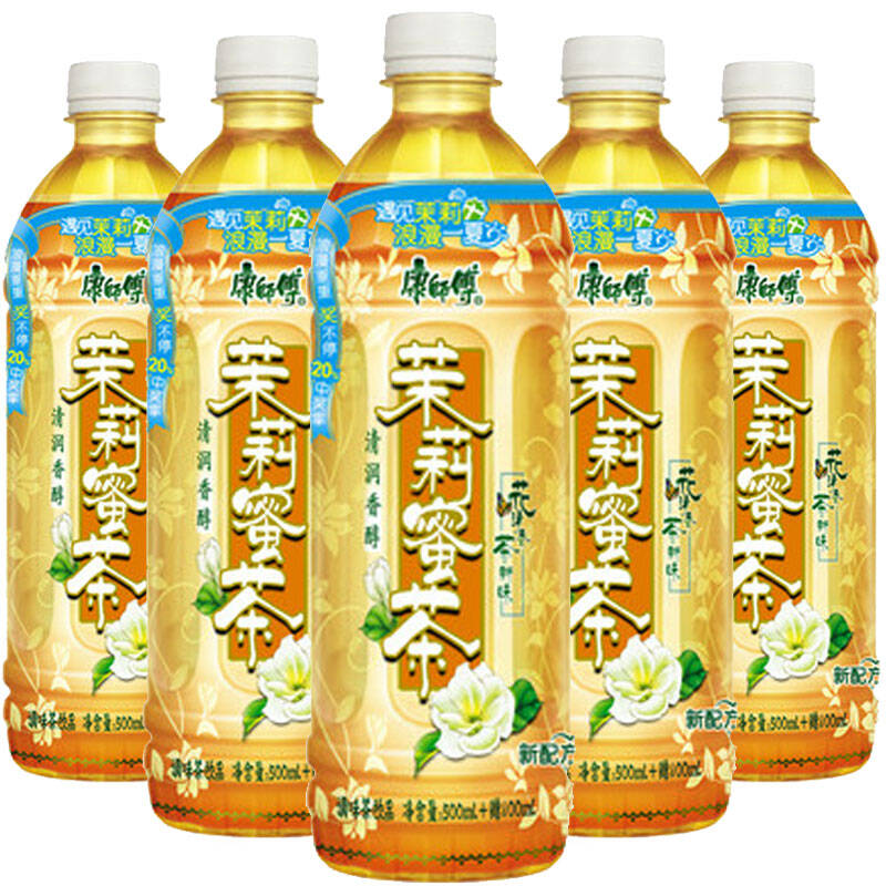 杨洋郑爽的康师傅茉莉蜜茶广告的开头的英文插