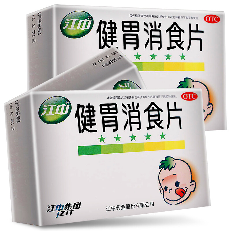 江中 小儿健胃消食片 12片*3板/盒 5盒