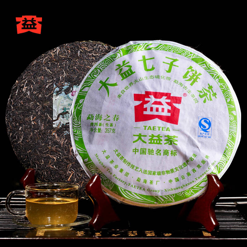 诚品汇 茗茶 大益 茶叶 勐海之春普洱茶七子饼茶生茶201批次357g/饼
