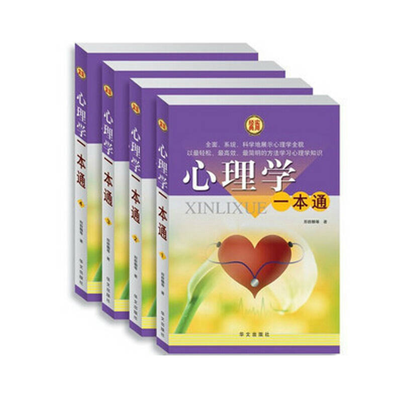 求入门级的心理学书籍.txt格式的,有的请发到我