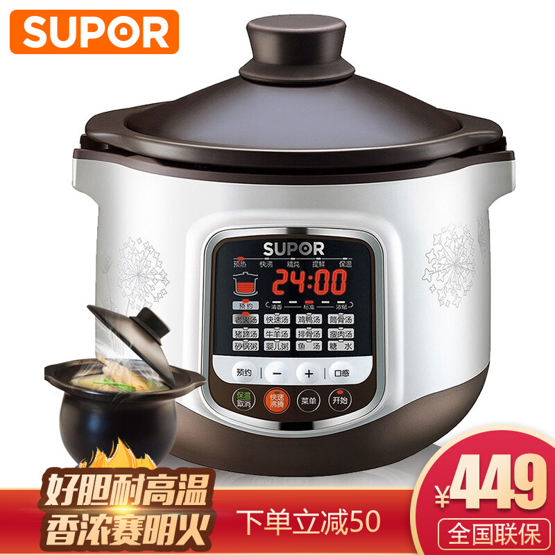 苏泊尔(supor)电炖锅中华炽陶4l智能预约煲汤养生锅电煮锅dg40yc8-60