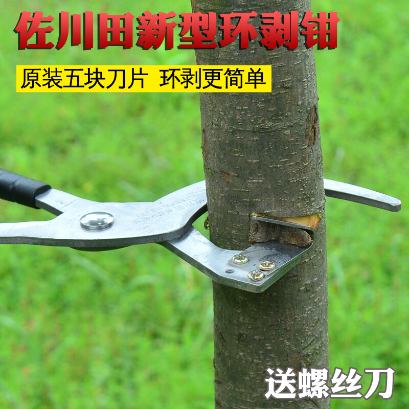 立锦 新型可调节环割刀/果树环剥刀环割器 葡萄柑橘苹果树枣树环割