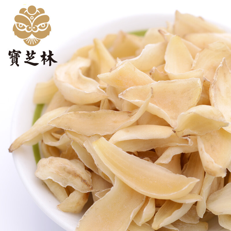 宝芝林官方旗舰店