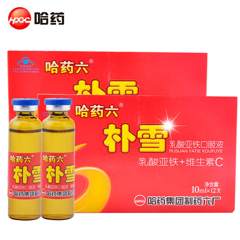 哈药六牌朴雪补血乳酸亚铁口服液 10ml*12支*2盒