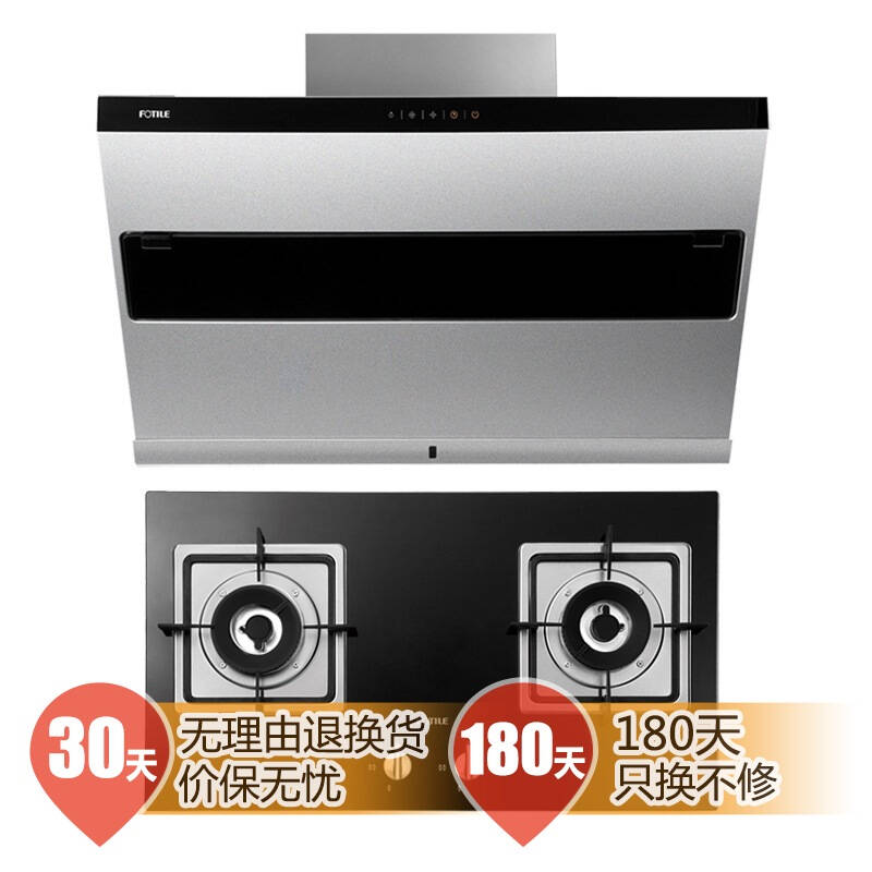 方太(fotile) cxw-200-jq25te 侧吸抽油烟机 自营