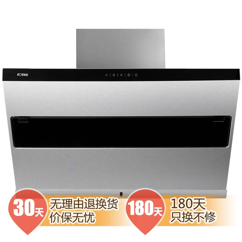 方太(fotile) cxw-200-jq25te 侧吸抽油烟机 自营