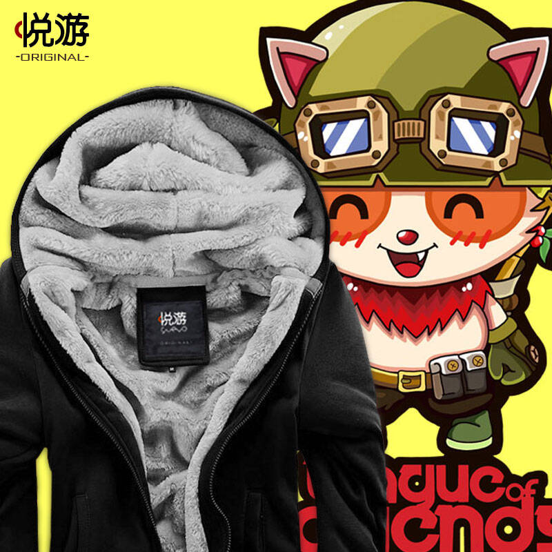悦游 秋冬装男装 韩版休闲连帽加厚绒衫LOL卫