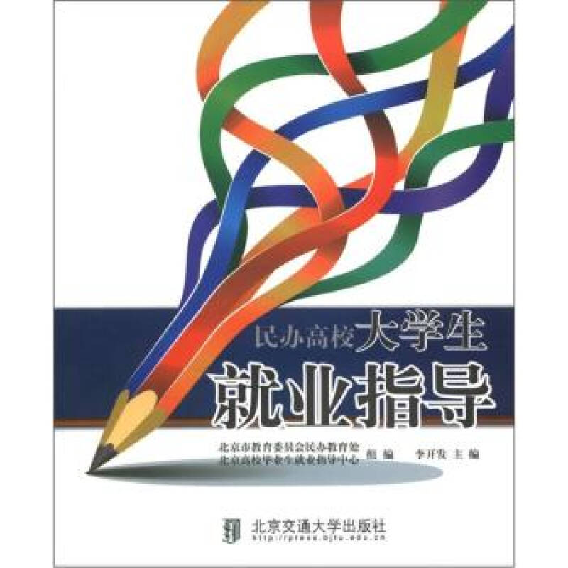 民办大学统招什么意思?能报考公务员吗?