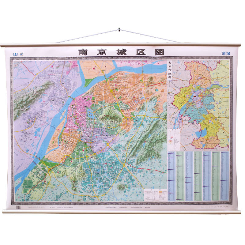 2015年南京城区地图 南京市地图挂图 1.5x1.1米