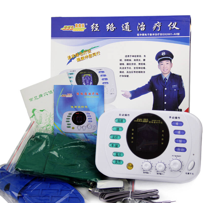 真真乐 经络通治疗仪理疗仪 多功能家用 qx2001-aii