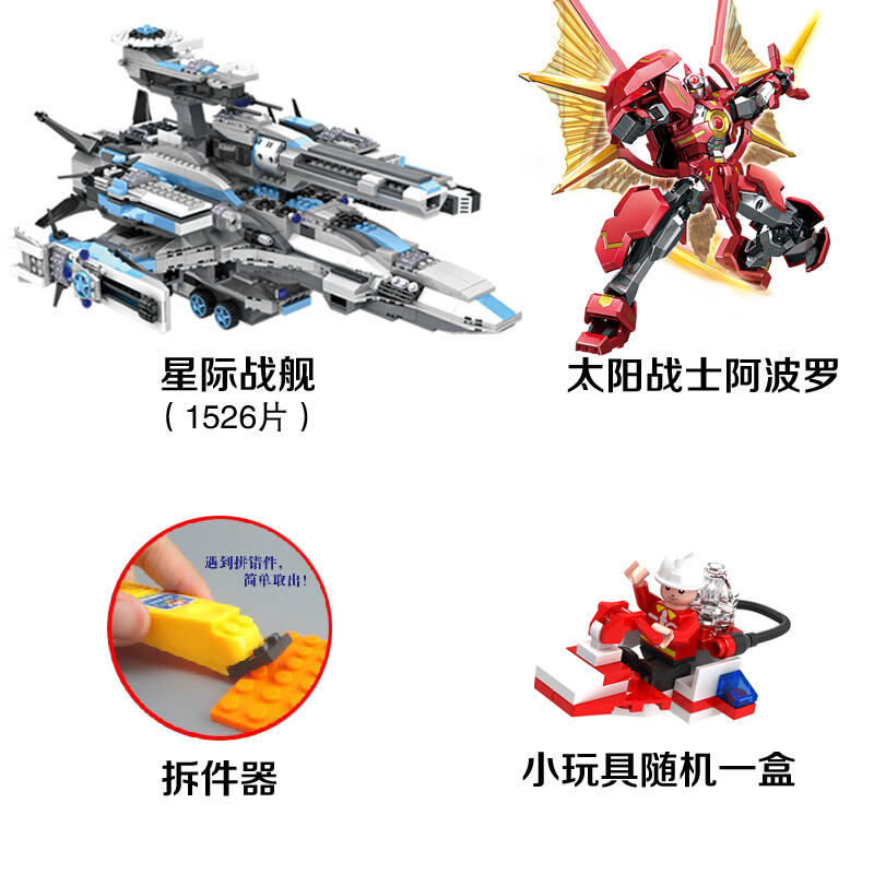 拼装积木拼插积木儿童玩具积木 特大套8合1星际战舰宇宙星神星球大战
