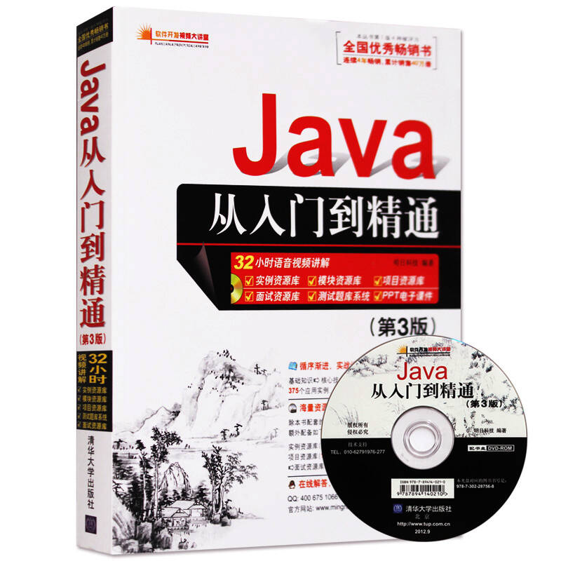 java编程思想 第四版-java编程思想版本\/java编