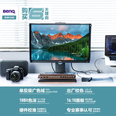 头版头条明基beqsw24024英寸1610ips显示器质量如何优缺点吐槽揭秘