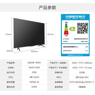 深入解读海信55e3fpro与海信55e3fmax哪个好?良心点评配置区别
