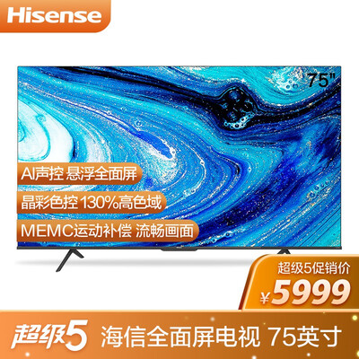 老司机介绍海信75e3f和pro的区别?哪个更合适