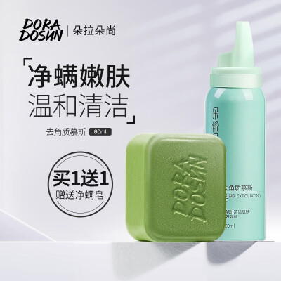 不看后悔朵拉朵尚家产品哪个好用啊为什么评测值得买吗