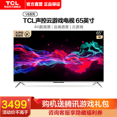 老司机介绍tcl65v8和65v8m有区别吗只选对的不选贵的